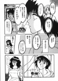 [Rumoi jun] shiawase kazoku (HappyFamily) - page 15