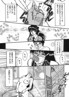 [Rumoi jun] shiawase kazoku (HappyFamily) - page 46