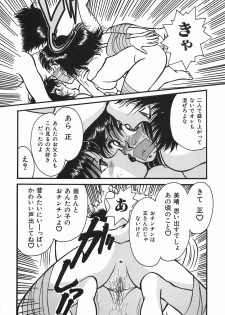 [Rumoi jun] shiawase kazoku (HappyFamily) - page 23