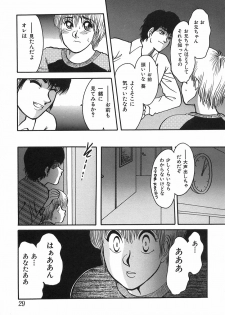 [Rumoi jun] shiawase kazoku (HappyFamily) - page 29