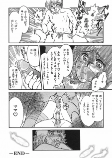 [Rumoi jun] shiawase kazoku (HappyFamily) - page 40