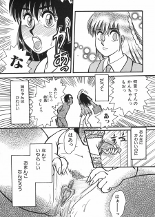 [Rumoi jun] shiawase kazoku (HappyFamily) - page 48