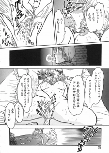 [Rumoi jun] shiawase kazoku (HappyFamily) - page 32