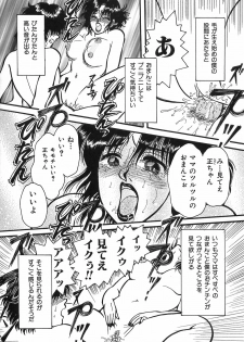 [Rumoi jun] shiawase kazoku (HappyFamily) - page 7