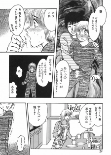 [Rumoi jun] shiawase kazoku (HappyFamily) - page 34