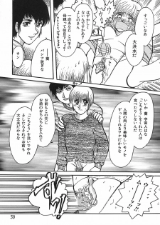 [Rumoi jun] shiawase kazoku (HappyFamily) - page 39