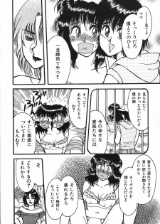 [Rumoi jun] shiawase kazoku (HappyFamily) - page 17