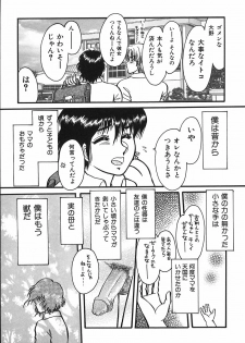 [Rumoi jun] shiawase kazoku (HappyFamily) - page 11