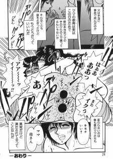 [Rumoi jun] shiawase kazoku (HappyFamily) - page 24