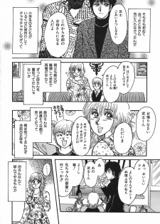 [Rumoi jun] shiawase kazoku (HappyFamily) - page 25