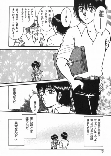 [Rumoi jun] shiawase kazoku (HappyFamily) - page 10
