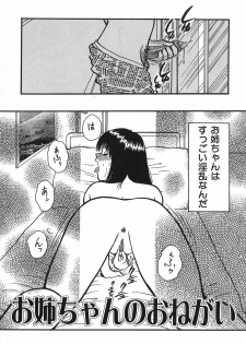 [Rumoi jun] shiawase kazoku (HappyFamily) - page 42