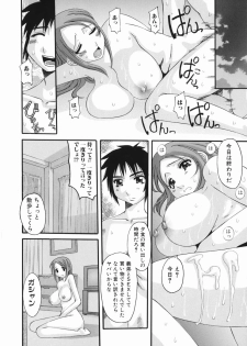 [Tentyu Maru] Ero Chichi | An Erotic Bust - page 50