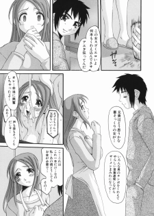 [Tentyu Maru] Ero Chichi | An Erotic Bust - page 43