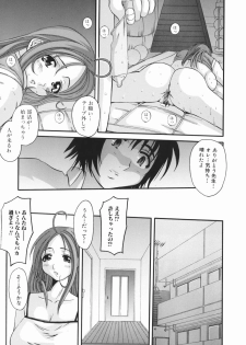 [Tentyu Maru] Ero Chichi | An Erotic Bust - page 9