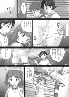 [Light Pink] Chikyuujin Maruhi Seitai Chousahoukokusho 5 (Keroro Gunsou) - page 11