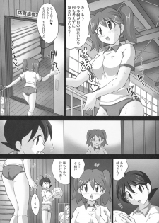 [Light Pink] Chikyuujin Maruhi Seitai Chousahoukokusho 5 (Keroro Gunsou) - page 3