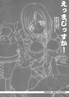 (C70) [Kakogawa-ya (Kakogawa Tarou)] ASHE HAITENAI (Final Fantasy XII) - page 3