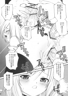 (C70) [Kakogawa-ya (Kakogawa Tarou)] ASHE HAITENAI (Final Fantasy XII) - page 15