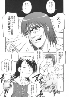 (C70) [Kakogawa-ya (Kakogawa Tarou)] ASHE HAITENAI (Final Fantasy XII) - page 17