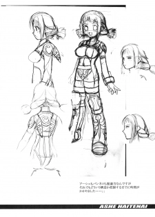 (C70) [Kakogawa-ya (Kakogawa Tarou)] ASHE HAITENAI (Final Fantasy XII) - page 19