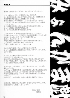[Narumiya] Touhou You-yu (Touhou) - page 24