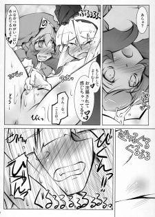[Narumiya] Touhou You-yu (Touhou) - page 11