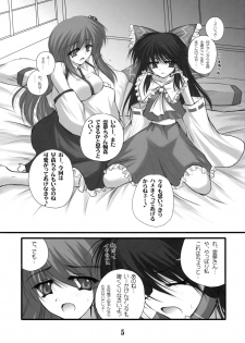 (SC44) [Danshaku Ryou (Danshaku)] Renkoin Kinshi. (Touhou Project) - page 5