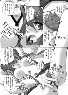 (SC44) [Danshaku Ryou (Danshaku)] Renkoin Kinshi. (Touhou Project) - page 12