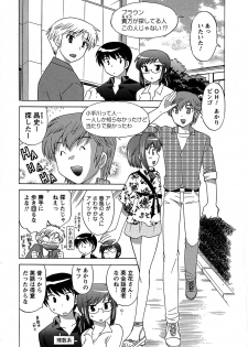 [Kotono Wakako] Colorful Commune Vol.3 - page 35