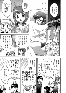 [Kotono Wakako] Colorful Commune Vol.3 - page 18