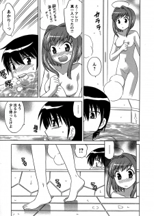 [Kotono Wakako] Colorful Commune Vol.3 - page 39