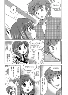 [Kotono Wakako] Colorful Commune Vol.3 - page 33