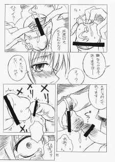 (C74) [Nagumoya (Tsumagomi Izumo)] Futanari Ouja Tama King 3 (ToHeart2) - page 10