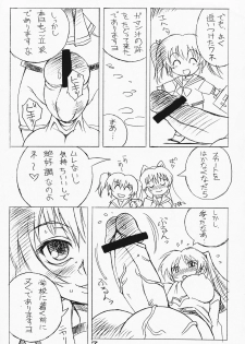 (C74) [Nagumoya (Tsumagomi Izumo)] Futanari Ouja Tama King 3 (ToHeart2) - page 6