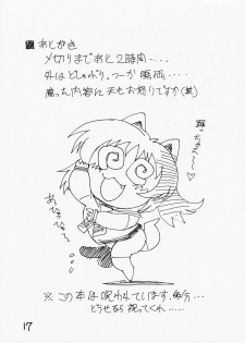 (C74) [Nagumoya (Tsumagomi Izumo)] Futanari Ouja Tama King 3 (ToHeart2) - page 16
