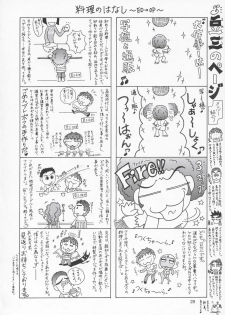 (C67) [GOLD RUSH (Suzuki Address)] Lunamaria to Meyrin-san Desutte ne! (Gundam SEED Destiny) [English] [desudesu] - page 27