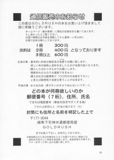 (C67) [GOLD RUSH (Suzuki Address)] Lunamaria to Meyrin-san Desutte ne! (Gundam SEED Destiny) [English] [desudesu] - page 31