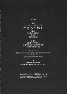 (C67) [GOLD RUSH (Suzuki Address)] Lunamaria to Meyrin-san Desutte ne! (Gundam SEED Destiny) [English] [desudesu] - page 33
