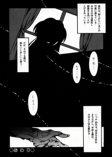 [Yaeda Nagumo] Daten Shoukan - page 43