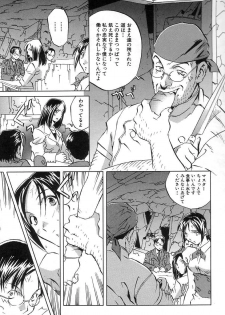 [ORIHIME] Douketsu Jouou - page 11