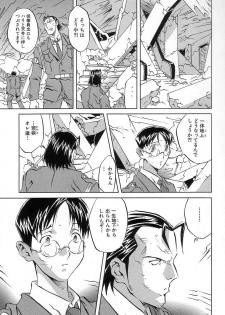 [ORIHIME] Douketsu Jouou - page 37