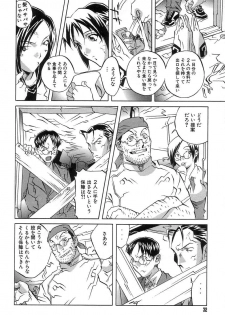 [ORIHIME] Douketsu Jouou - page 30
