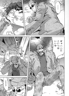 [ORIHIME] Douketsu Jouou - page 23