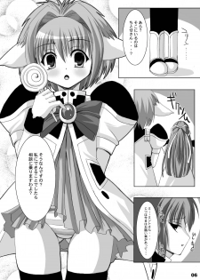 [Kurubushi-kai (Dowarukofu, Shinshin)] Mint+Chitose (Galaxy Angel) - page 6