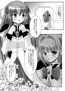 [Kurubushi-kai (Dowarukofu, Shinshin)] Mint+Chitose (Galaxy Angel) - page 5