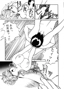[Mitama Kei] Slut! - page 17