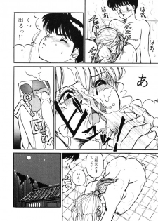 [Mitama Kei] Slut! - page 14