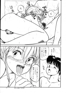 [Mitama Kei] Slut! - page 13
