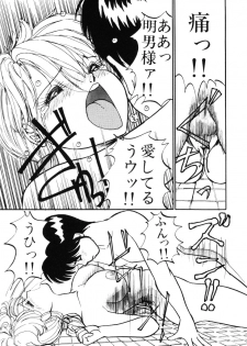 [Mitama Kei] Slut! - page 19